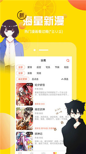 歪歪漫画登录韩漫app