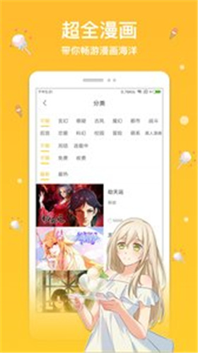 歪歪漫画登录韩漫app