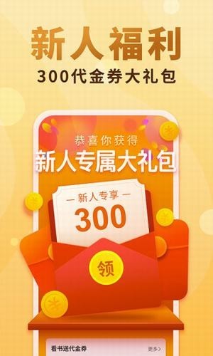 爬书网免费领积分app
