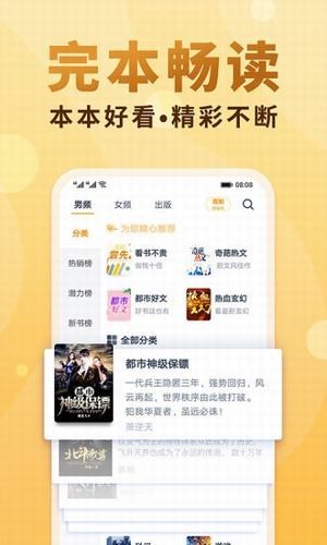 爬书网免费领积分app
