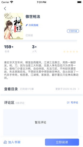 新世纪小说网