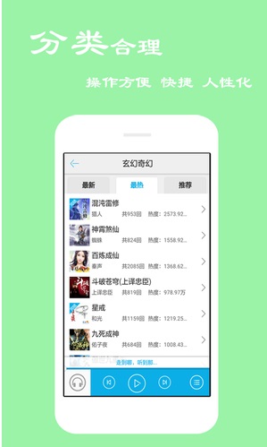 天天评书网手机两宋风云版