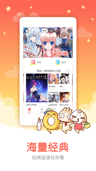 知音漫客完全修改版老版本