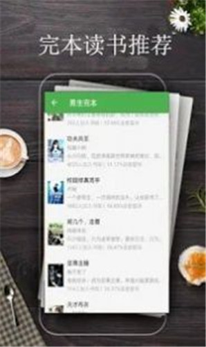 奇书网新版软件下载