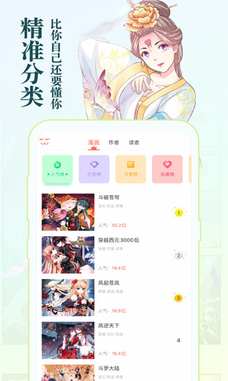 知音漫客完全修改版老版本