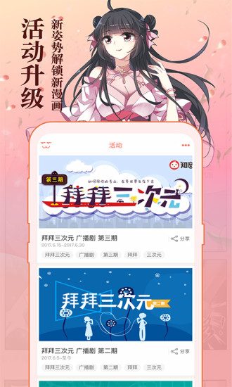 知音漫客完全修改版老版本