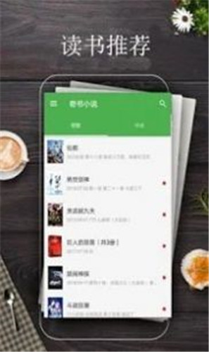 奇书网新版软件下载