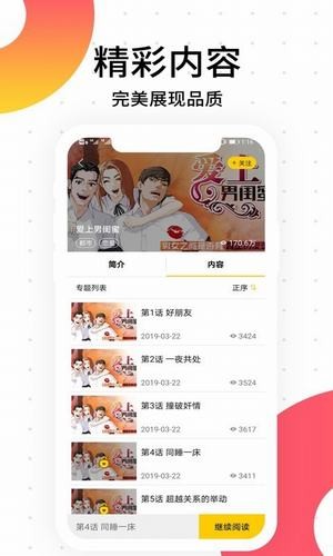 多肉韩漫无修安卓版