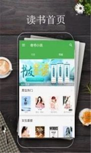 奇书网新版软件下载