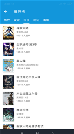 滴滴动漫app最新版无广告版