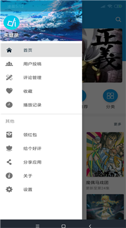 滴滴动漫app最新版无广告版