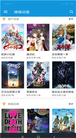 滴滴动漫app最新版无广告版