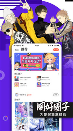 烈火动漫app苹果