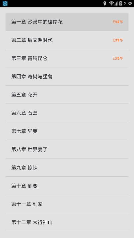 3g快眼看书