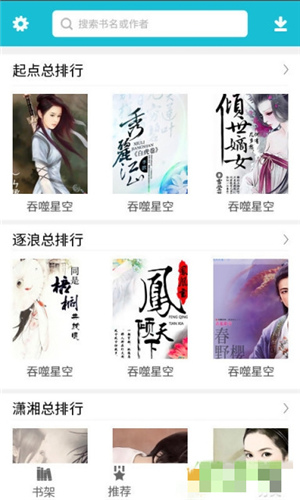 快眼看书