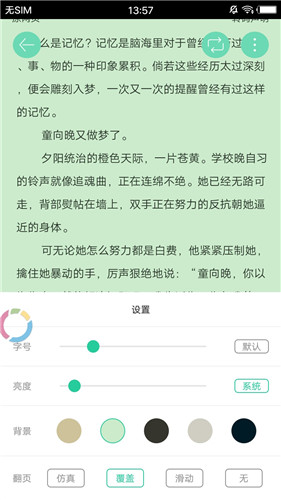 18书屋自由阅读的小说网