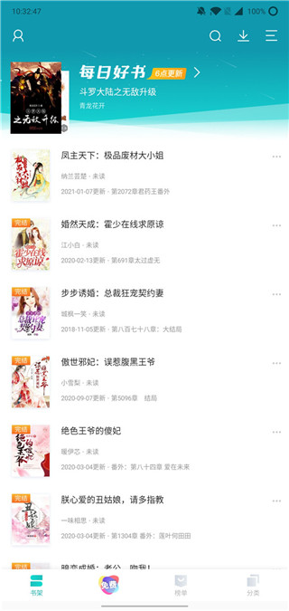 饭团看书app下载安装老版本