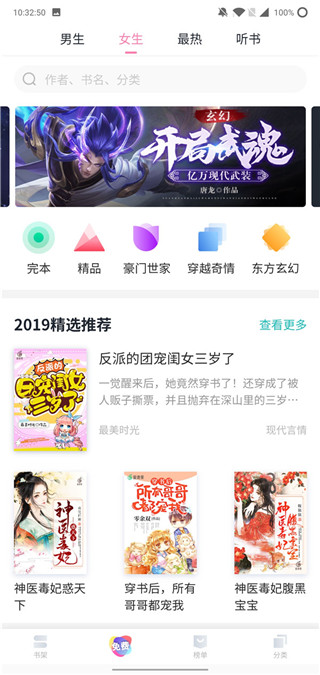 饭团看书app下载安装老版本
