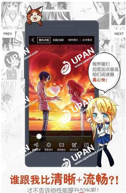 oh漫画苹果版