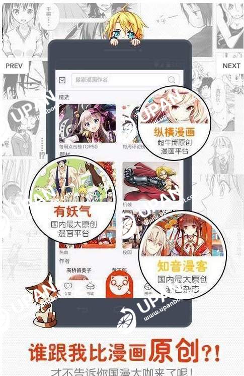 oh漫画苹果版