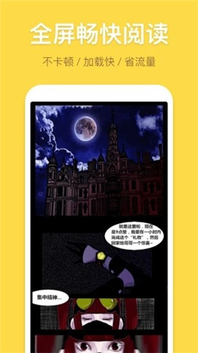 不付费黄台app漫画版