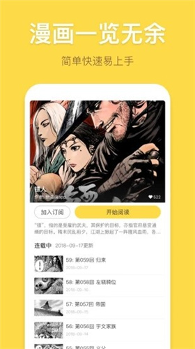 不付费黄台app漫画版