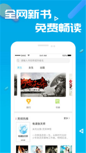 伏天氏最新章节免费阅读app