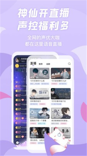 漫播听app