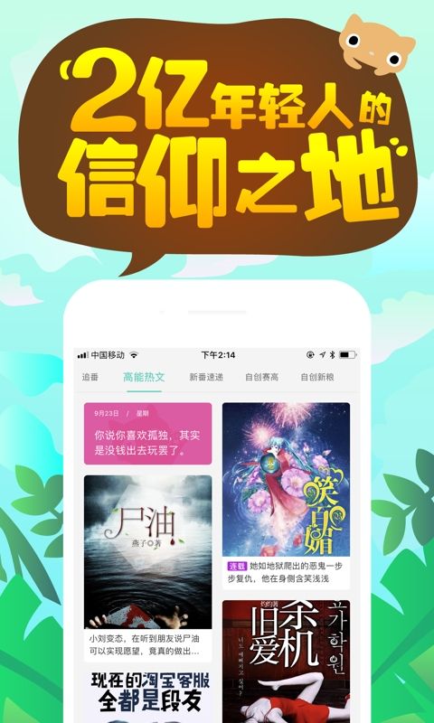 快点阅读历史修改版下载安装