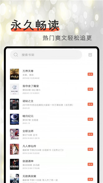 有书app