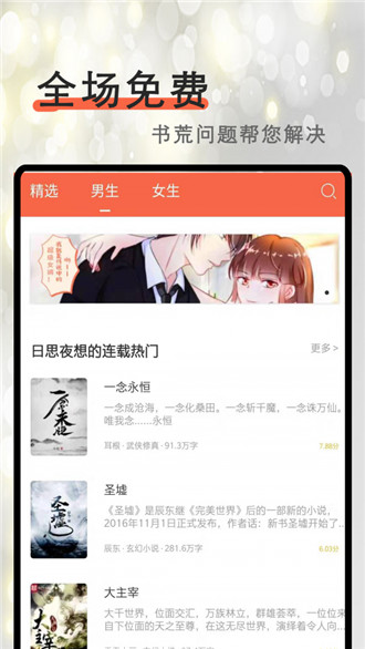 有书app
