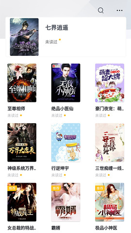 全民小说旧版本