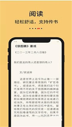 知轩藏书2020安卓最新版下载