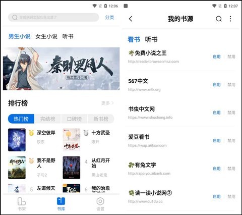 书痴app软件版
