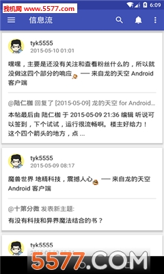 龙空手机版网页版app