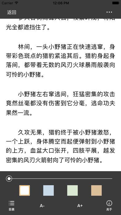 海棠书院全文免费阅读网