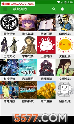 龙空手机版网页版app
