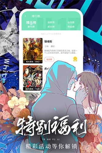 女神漫画APP免费版