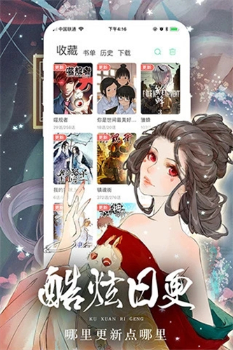 女神漫画APP免费版