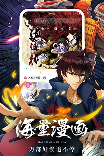 女神漫画appios