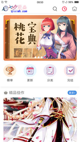 七夕漫画-好看的热门漫画_最新最全漫画_免费观看2020