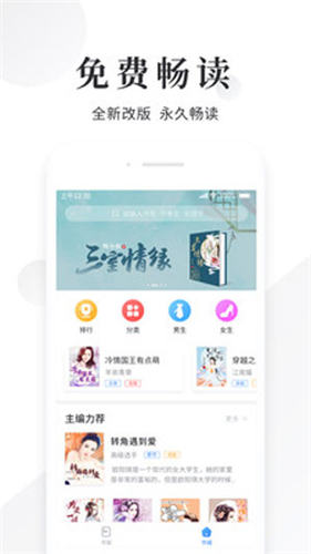 帐中香小说app