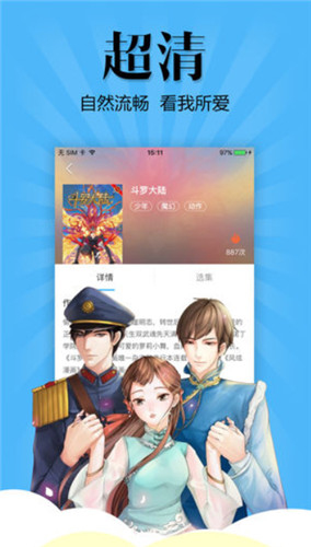 扑飞漫画修改版3.3.8下载