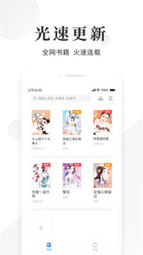 帐中香小说app