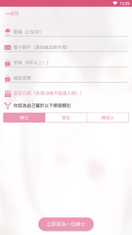 真正的picacgAPP
