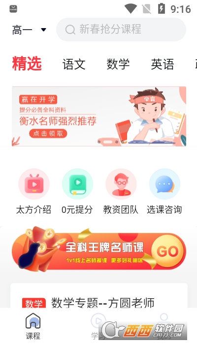 真正的picacgAPP