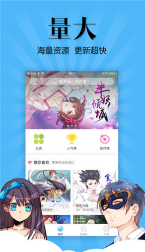 扑飞漫画修改版3.3.8下载