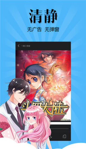 扑飞漫画修改版3.3.8下载
