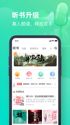 书旗小说最新版下载