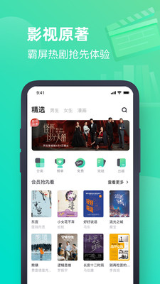 书旗小说最新版下载